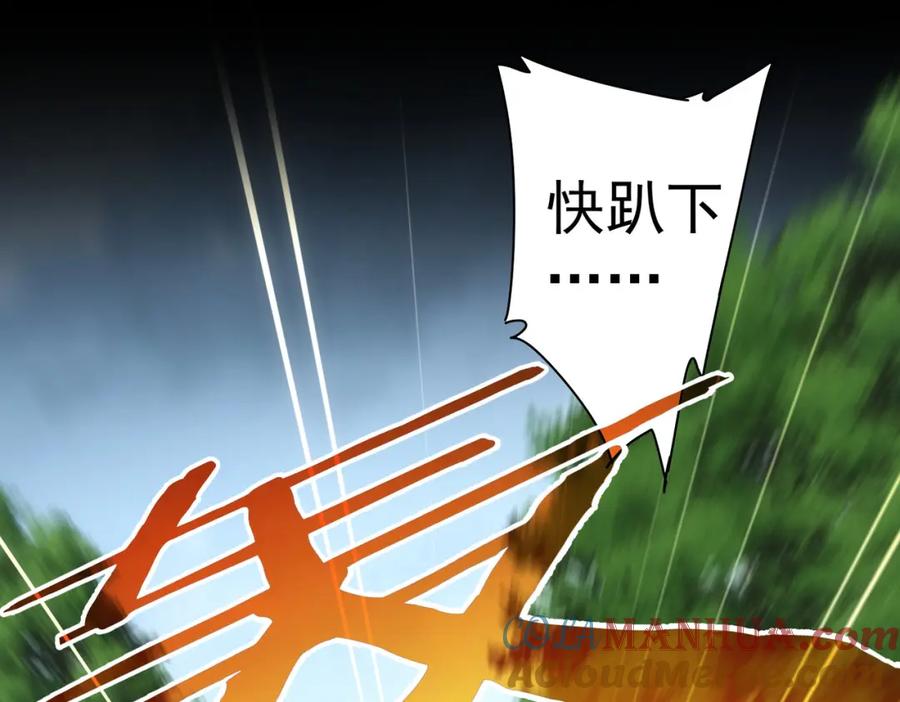 我能看到成功率 第186话 身与心 第97页