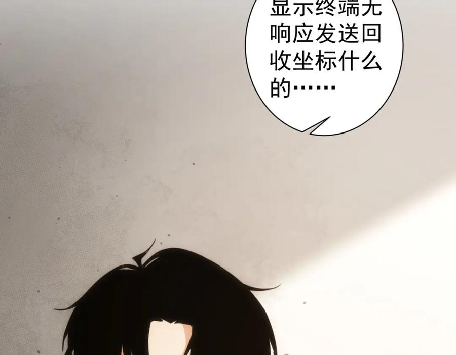 我能看到成功率 第186话 身与心 第42页