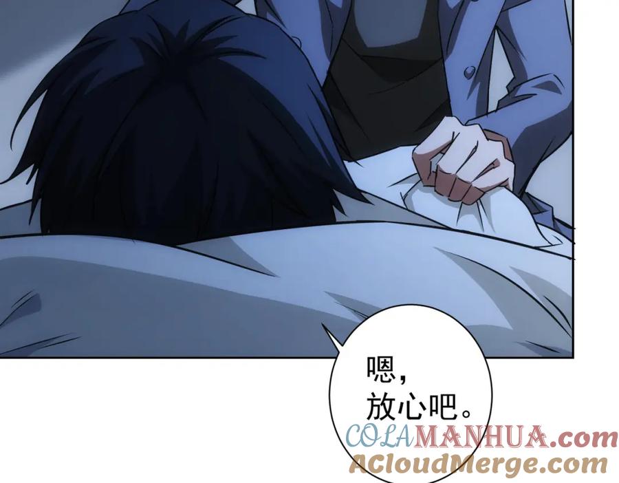 我能看到成功率 第186话 身与心 第77页
