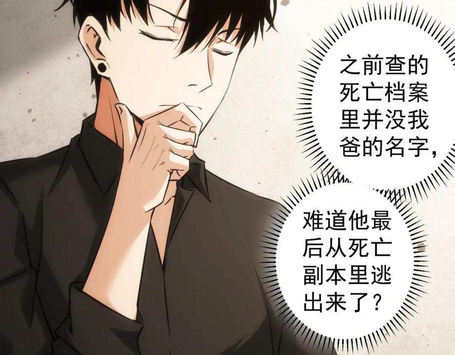 我能看到成功率 第186话 身与心 第43页