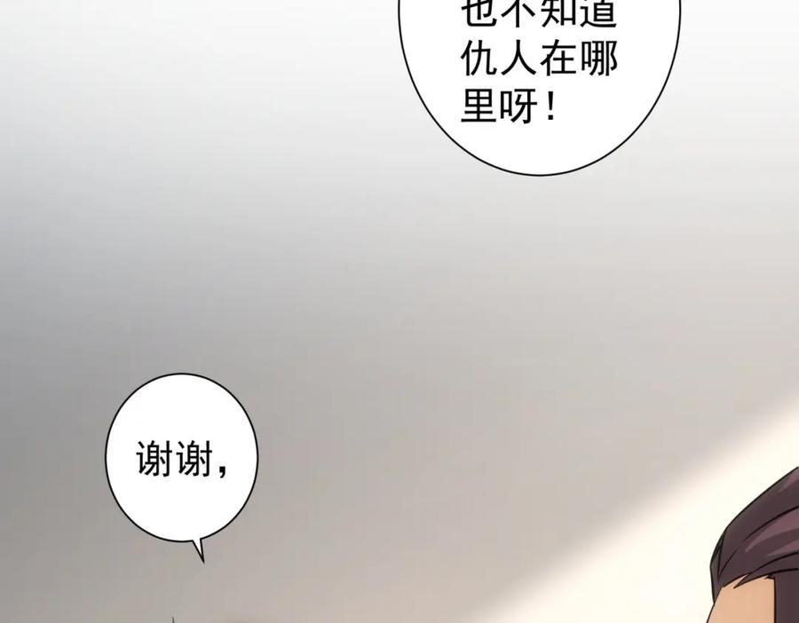 我能看到成功率 第186话 身与心 第32页