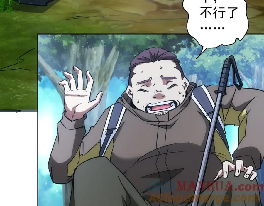 我能看到成功率 第186话 身与心 第89页