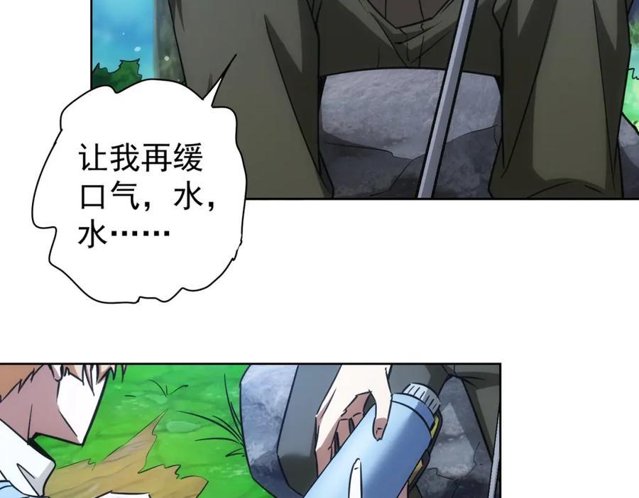 我能看到成功率 第186话 身与心 第90页