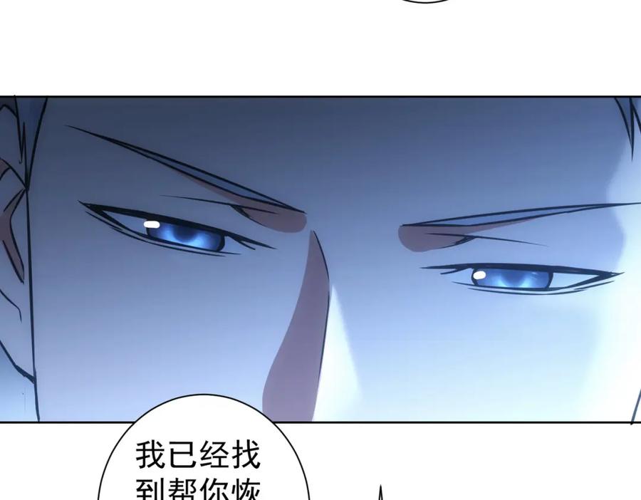 我能看到成功率 第186话 身与心 第78页