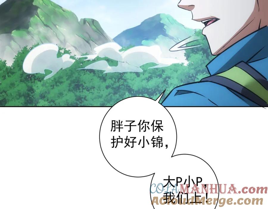我能看到成功率 第186话 身与心 第113页
