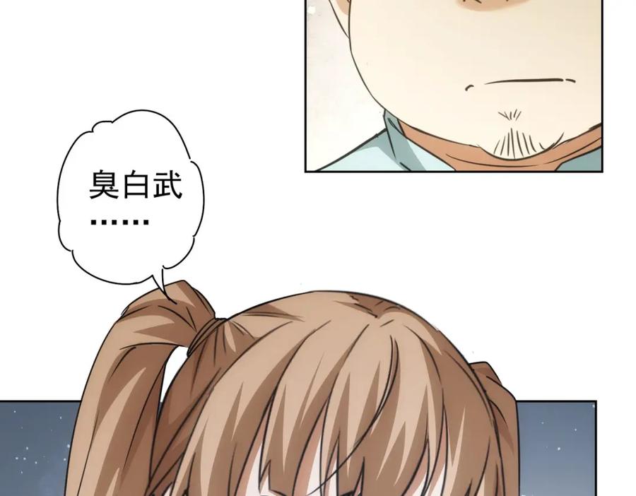 我能看到成功率 第186话 身与心 第23页