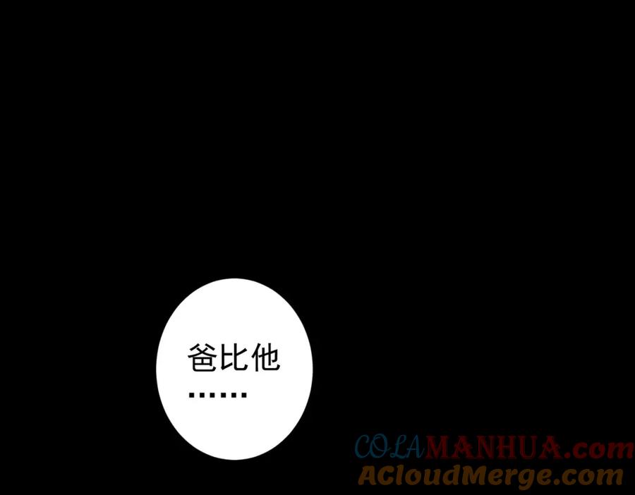 我能看到成功率 第186话 身与心 第5页