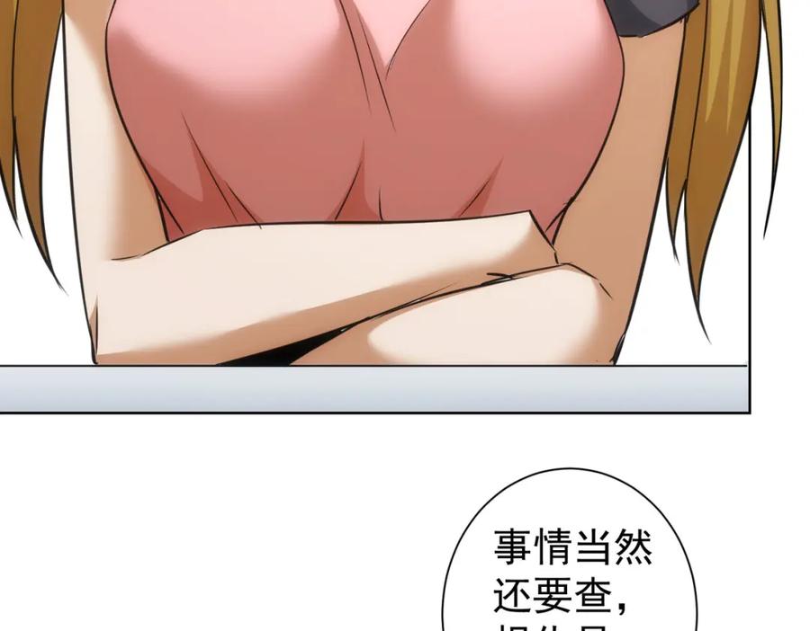 我能看到成功率 第186话 身与心 第39页