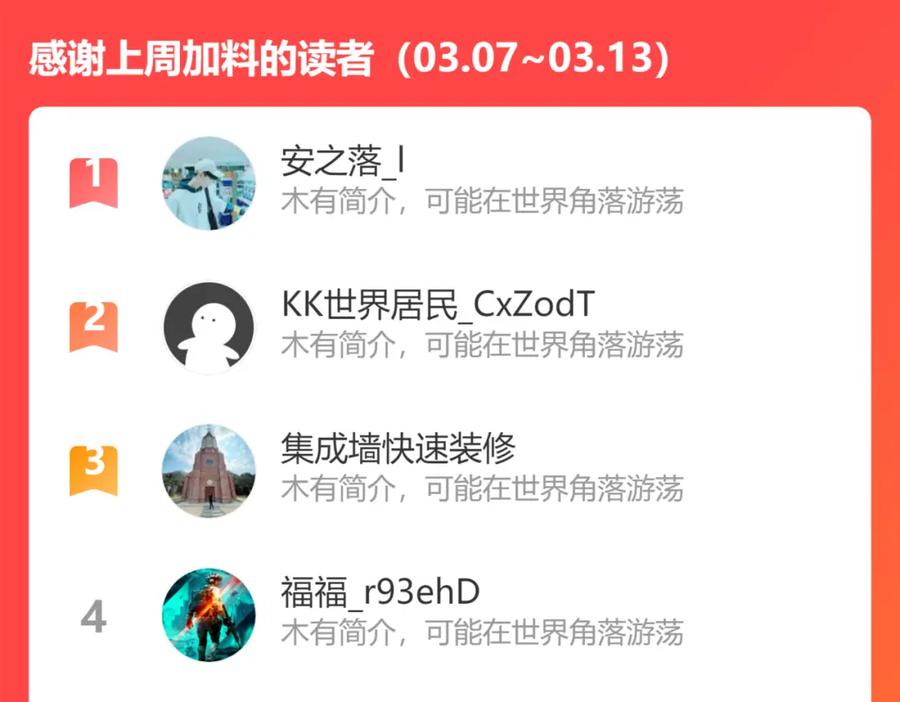 我能看到成功率 第186话 身与心 第135页