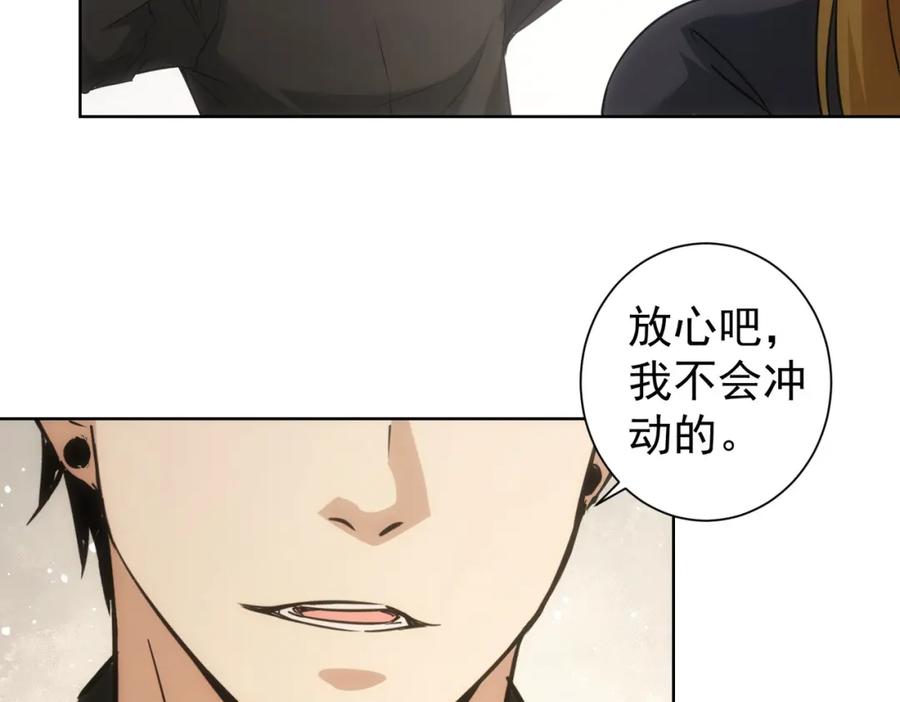 我能看到成功率 第186话 身与心 第30页