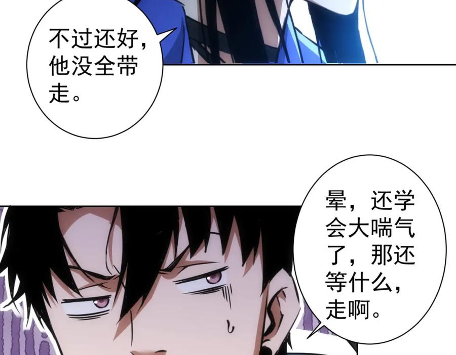 我能看到成功率 第186话 身与心 第116页