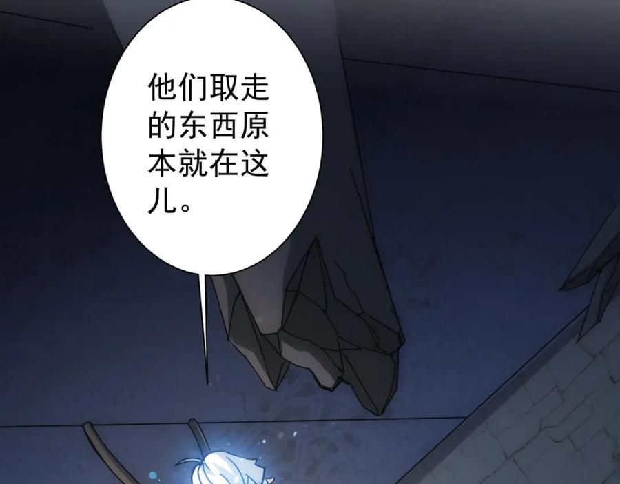 我能看到成功率 第187话 意外收获 第35页