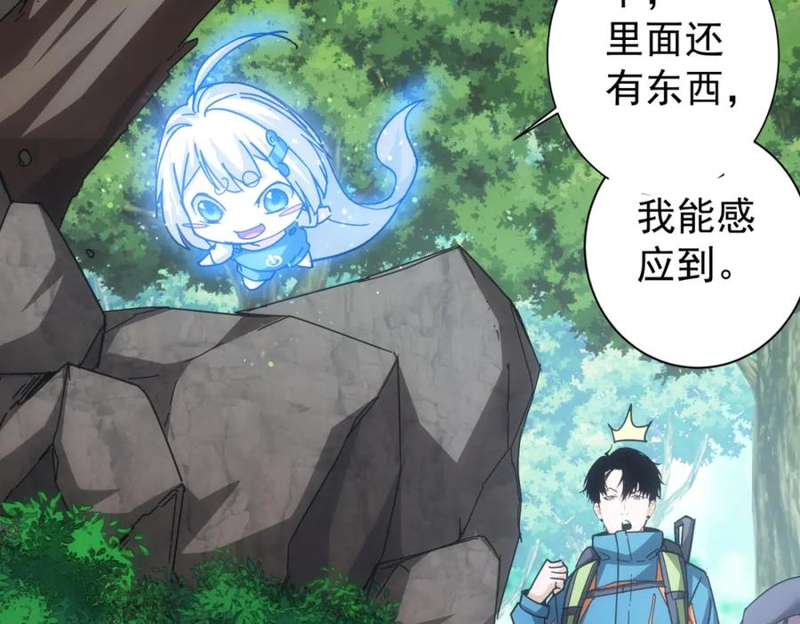 我能看到成功率 第187话 意外收获 第12页