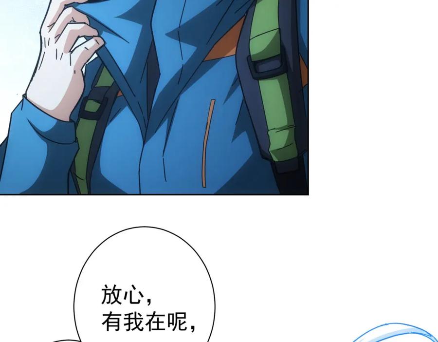 我能看到成功率 第187话 意外收获 第16页