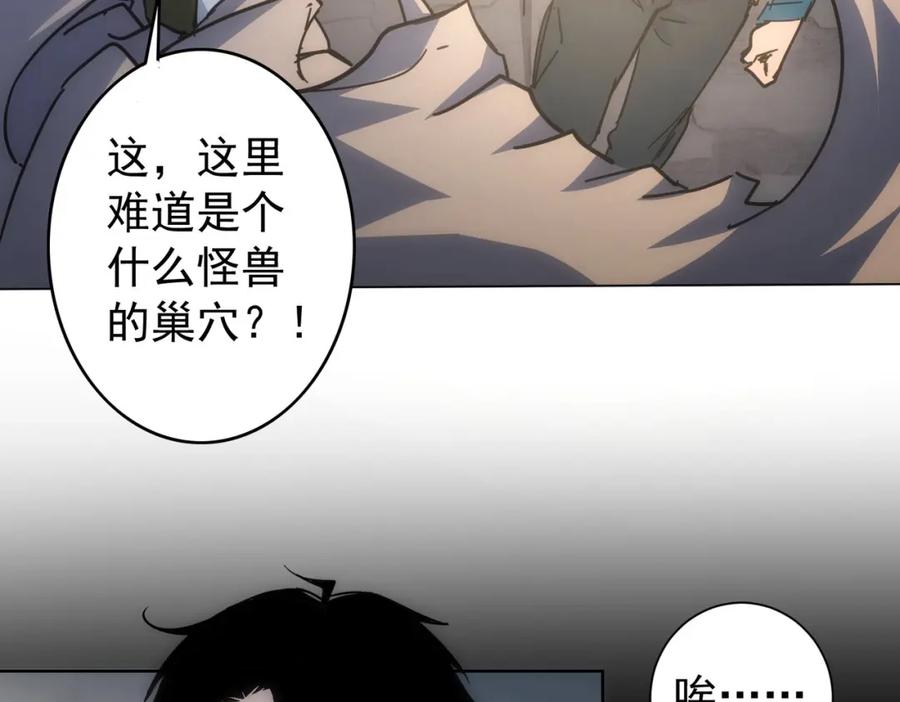我能看到成功率 第187话 意外收获 第43页