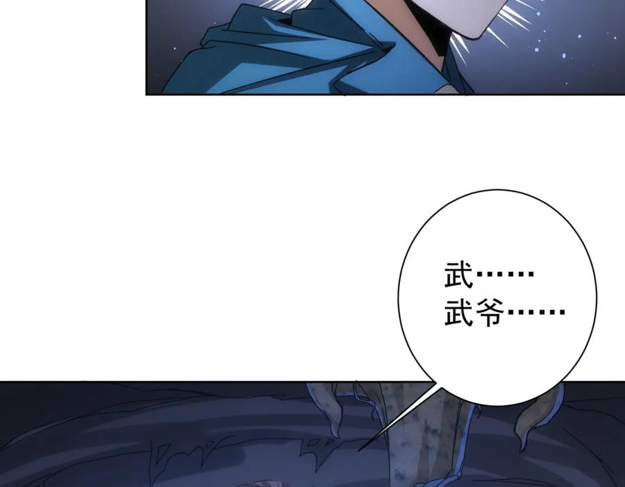我能看到成功率 第187话 意外收获 第76页