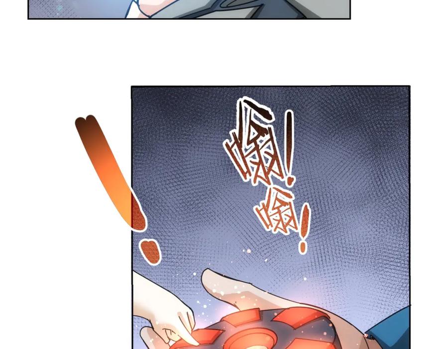 我能看到成功率 第187话 意外收获 第55页