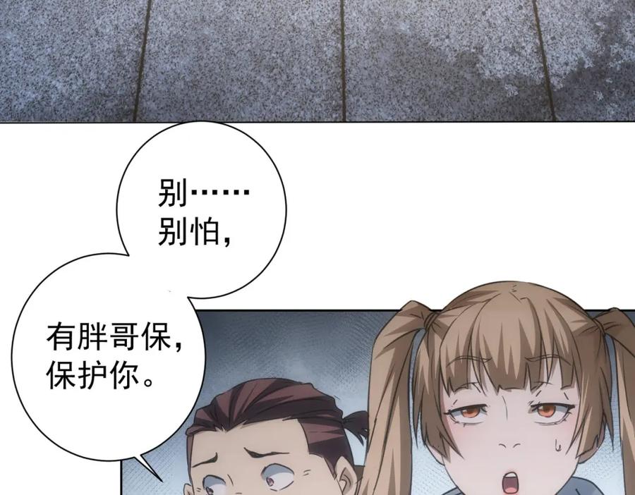 我能看到成功率 第187话 意外收获 第32页