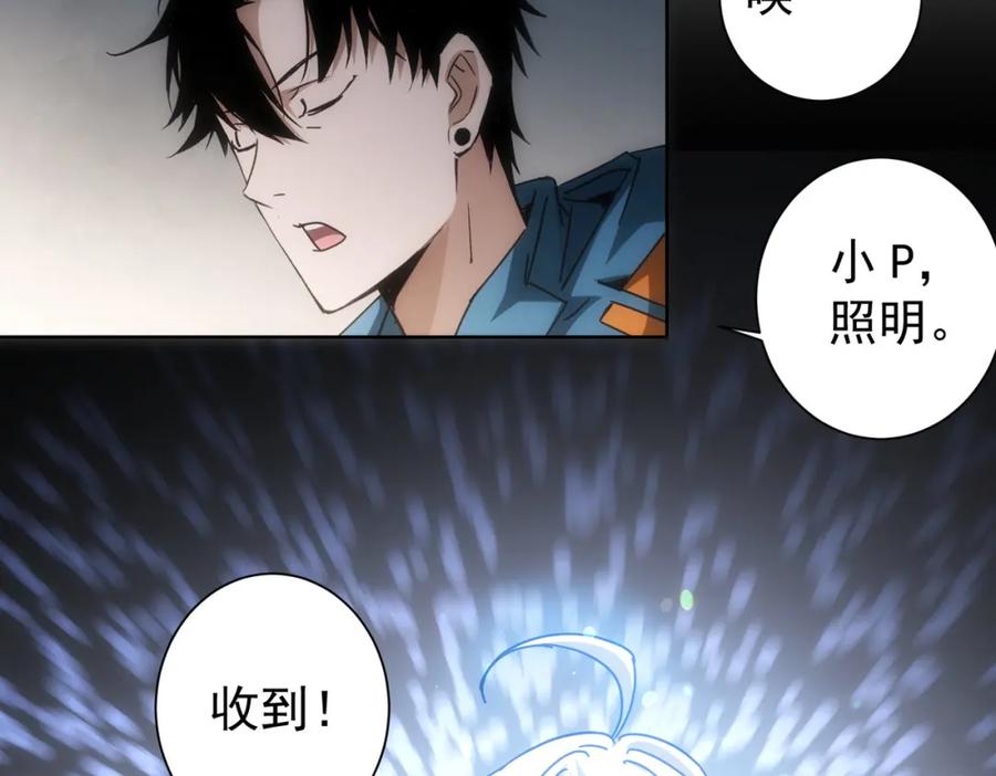 我能看到成功率 第187话 意外收获 第44页