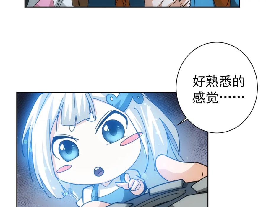 我能看到成功率 第187话 意外收获 第54页
