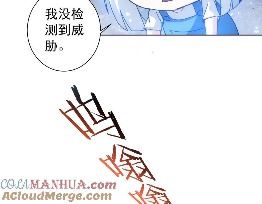 我能看到成功率 第187话 意外收获 第65页