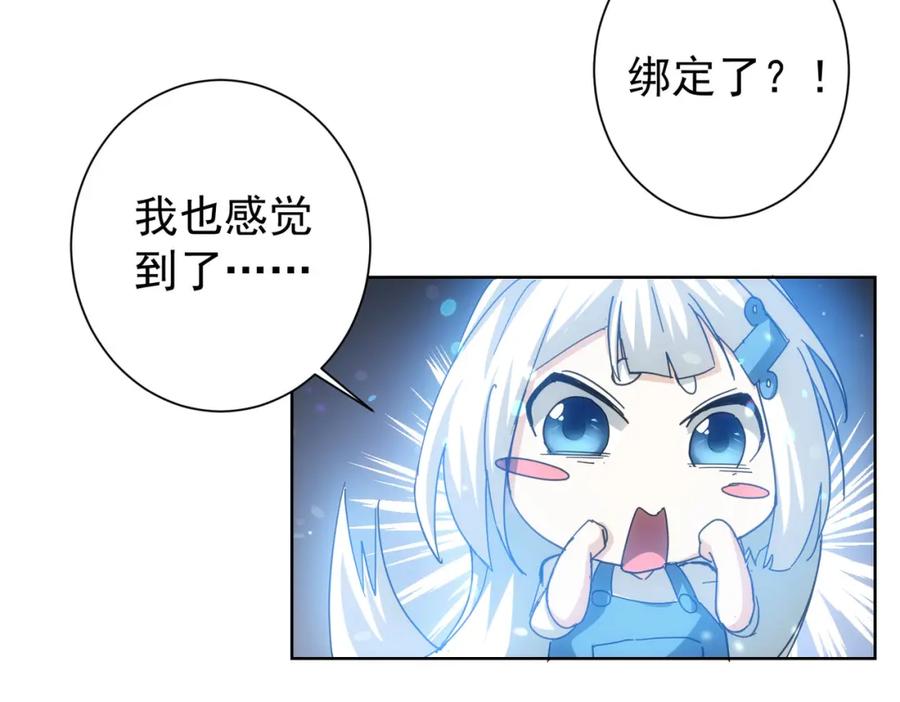 我能看到成功率 第187话 意外收获 第68页