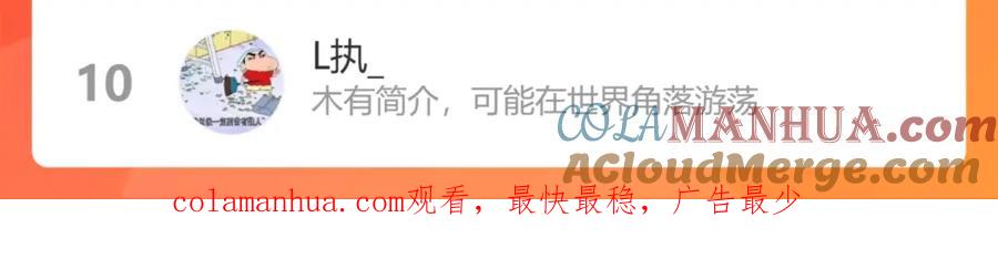 我能看到成功率 第187话 意外收获 第121页