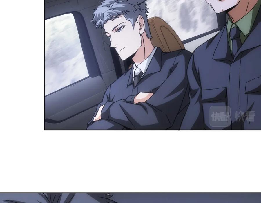 我能看到成功率 第187话 意外收获 第86页