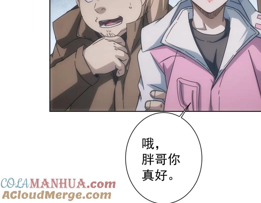 我能看到成功率 第187话 意外收获 第33页
