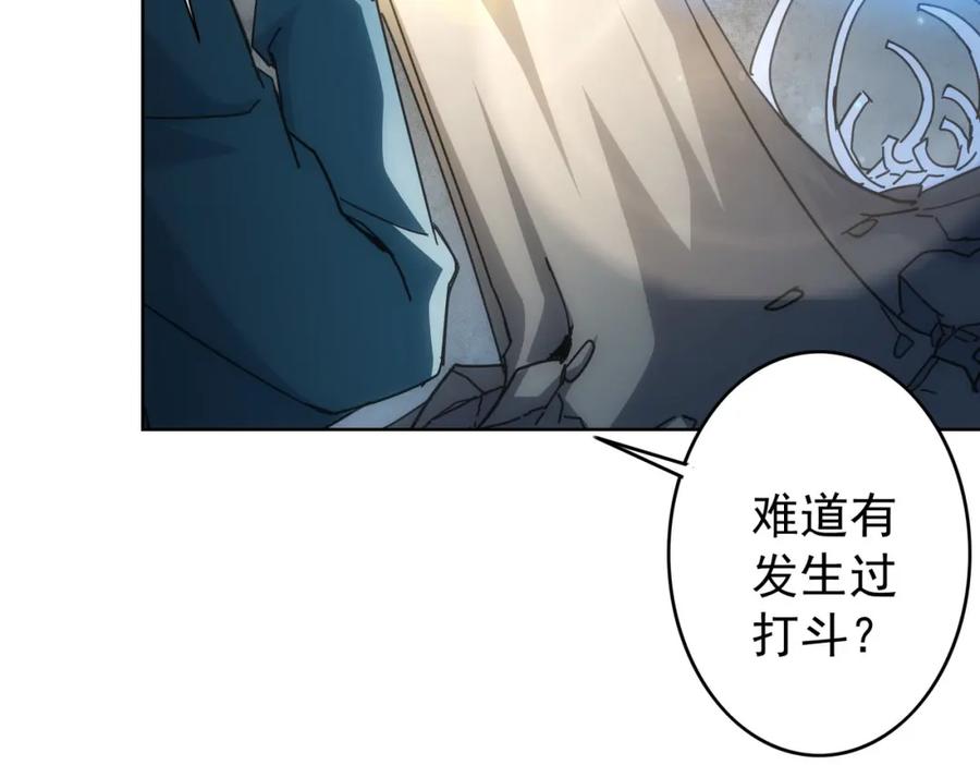 我能看到成功率 第187话 意外收获 第38页