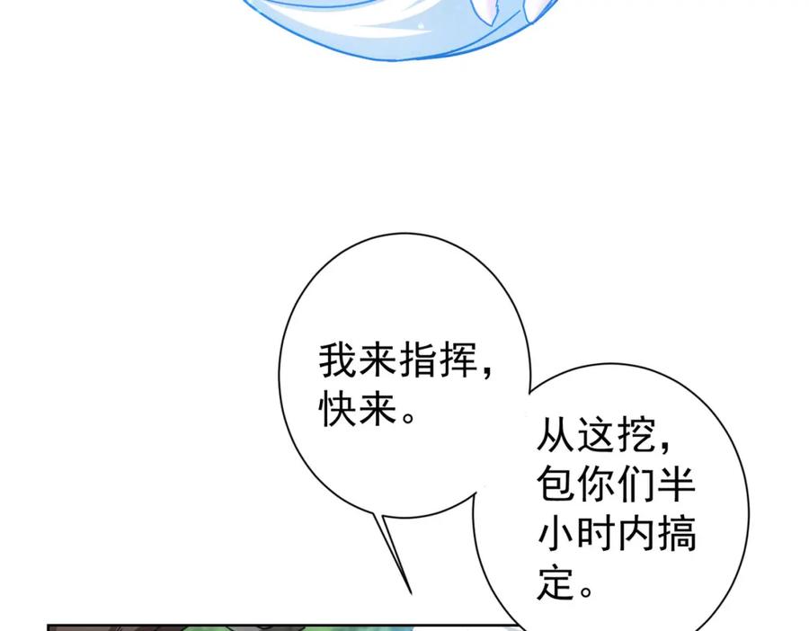 我能看到成功率 第187话 意外收获 第18页