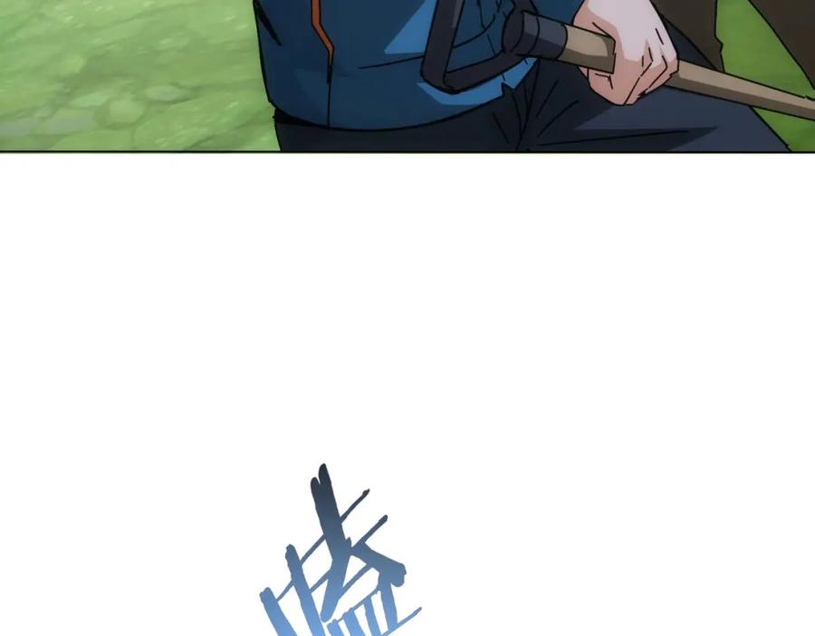 我能看到成功率 第187话 意外收获 第22页