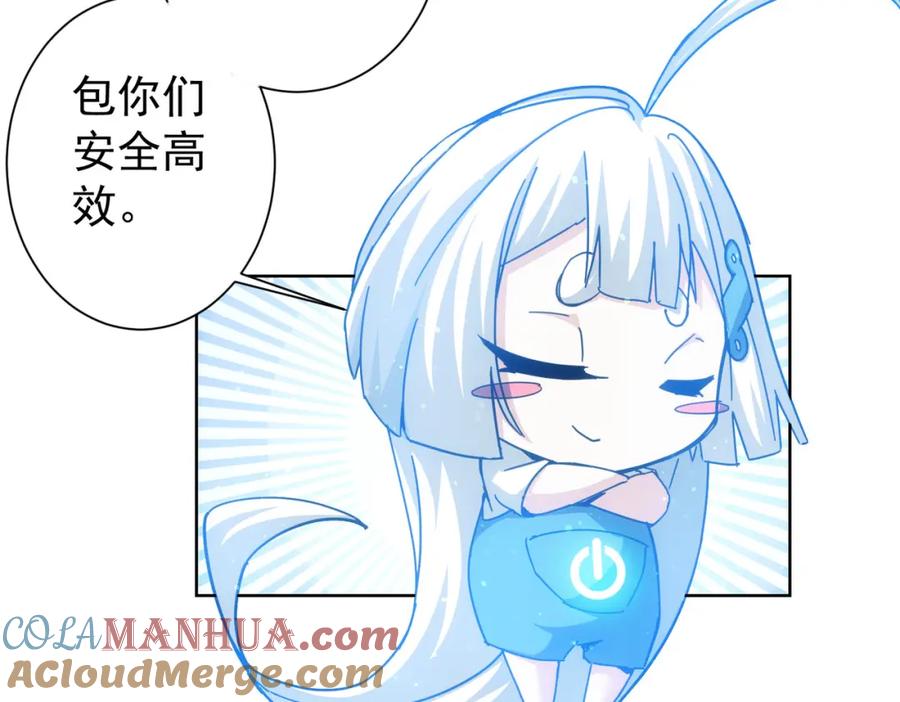 我能看到成功率 第187话 意外收获 第17页