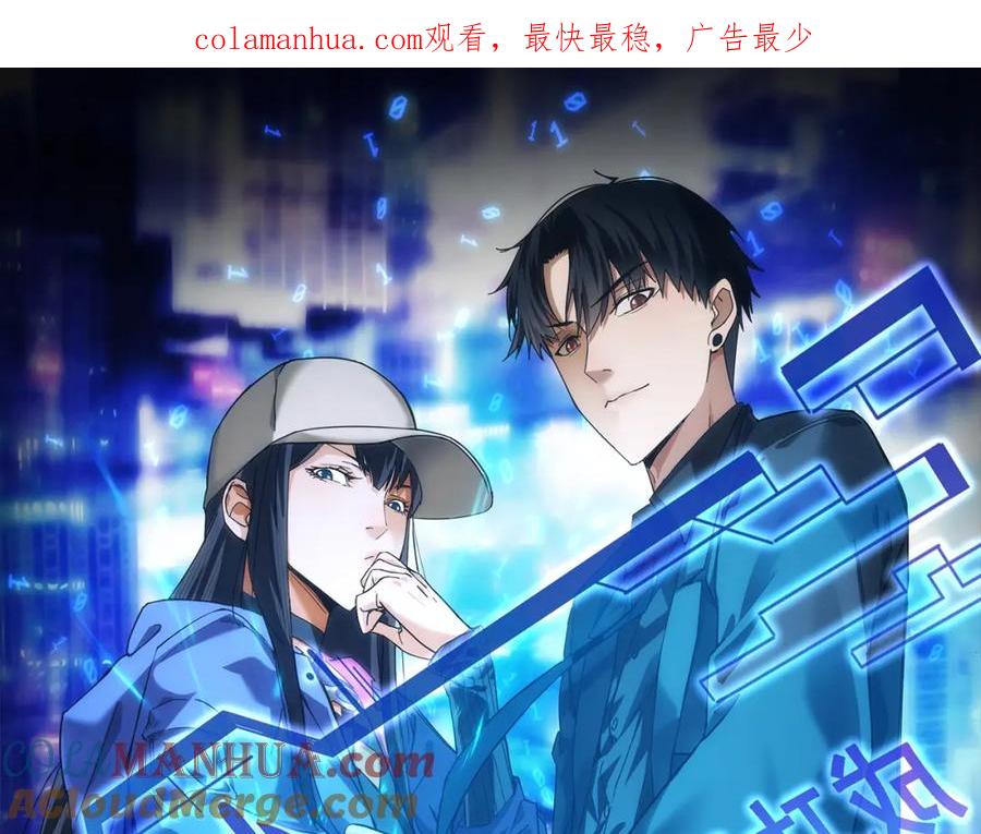 我能看到成功率 第187话 意外收获 第1页