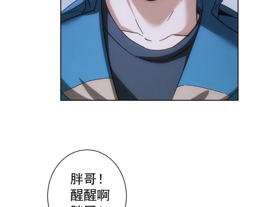 我能看到成功率 第187话 意外收获 第94页