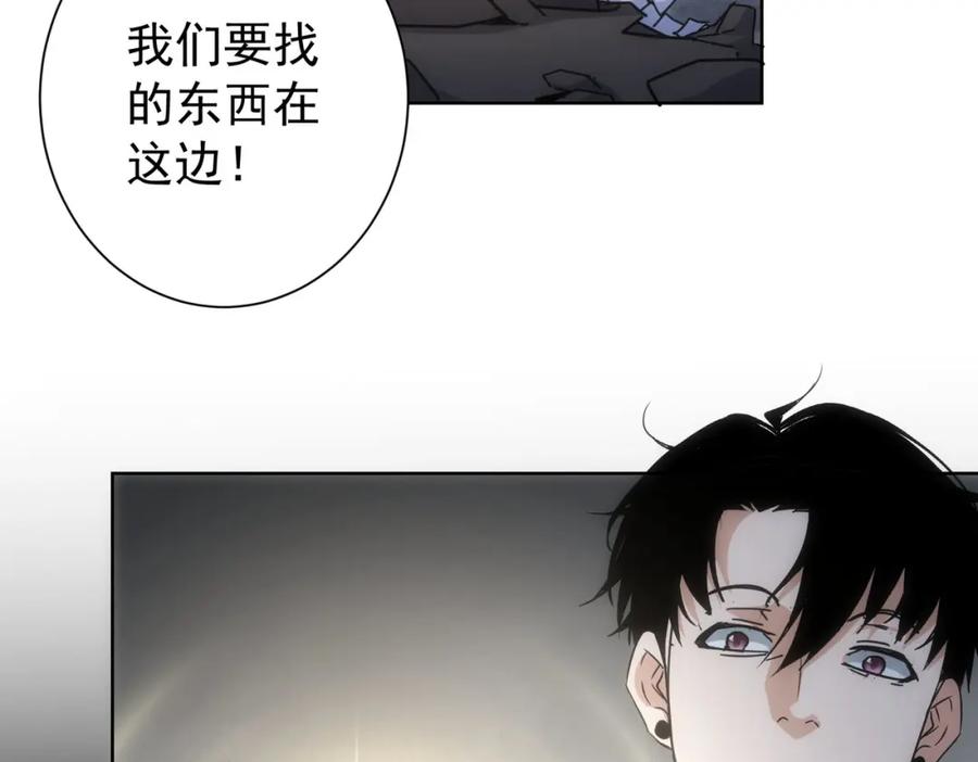 我能看到成功率 第187话 意外收获 第40页