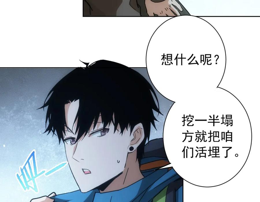 我能看到成功率 第187话 意外收获 第15页
