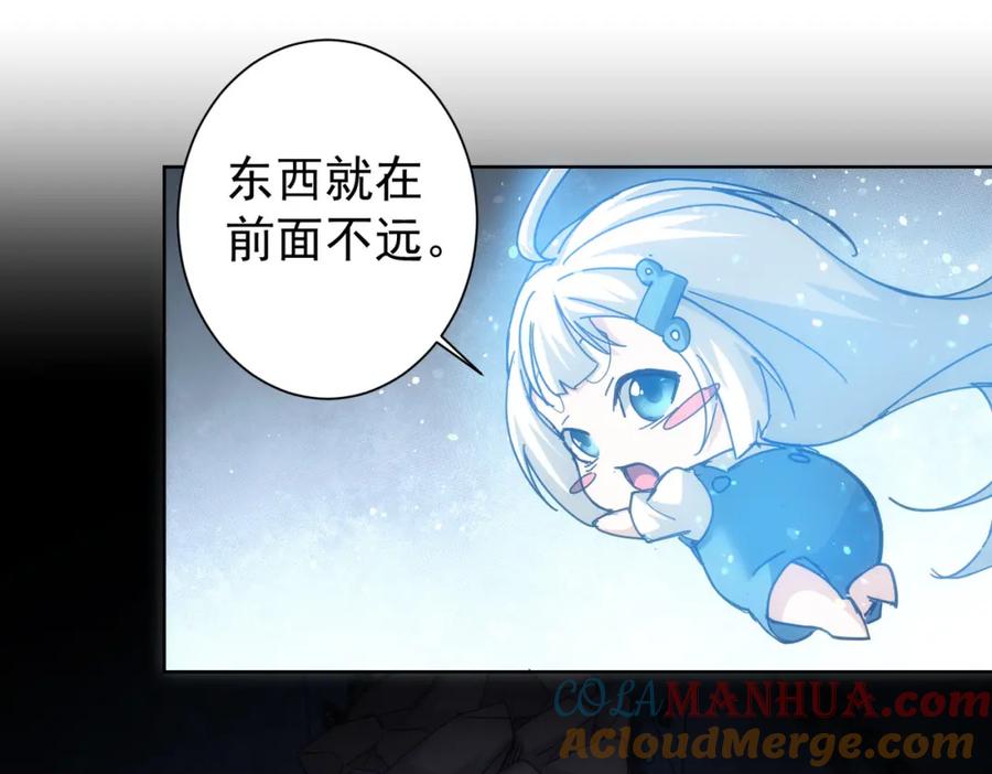 我能看到成功率 第187话 意外收获 第29页