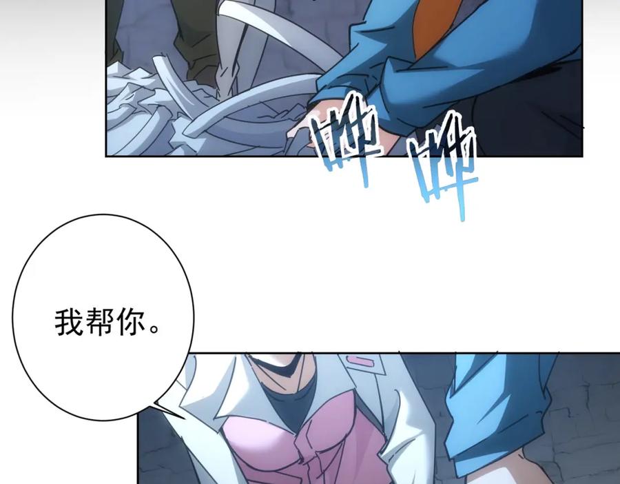 我能看到成功率 第187话 意外收获 第47页