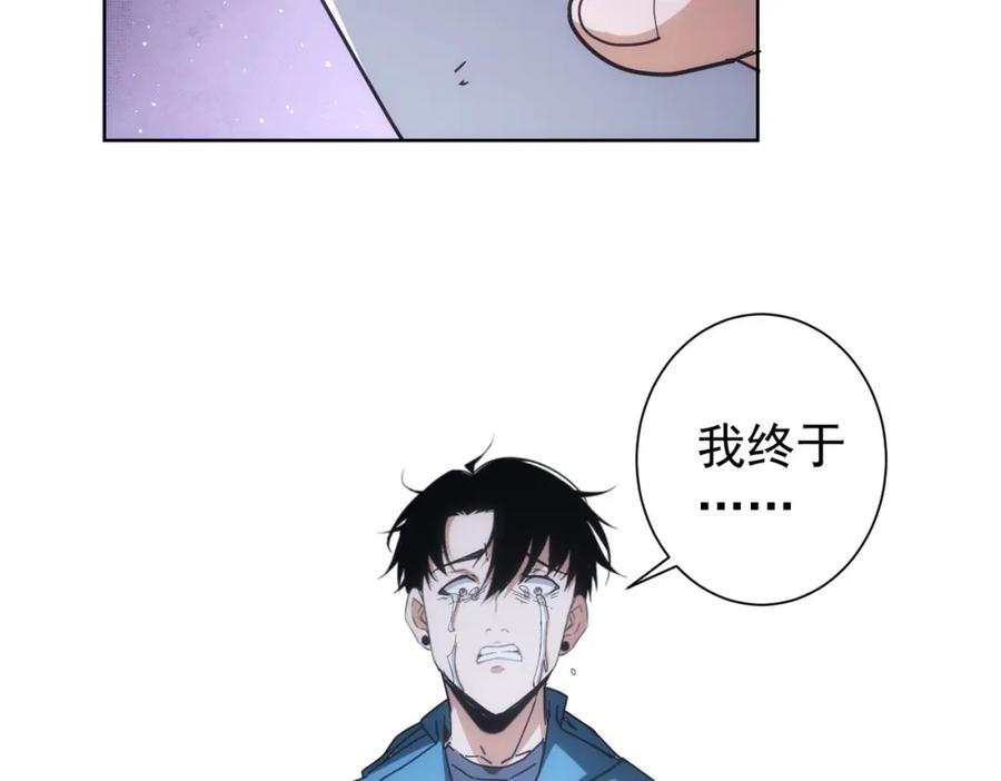 我能看到成功率 第187话 意外收获 第104页
