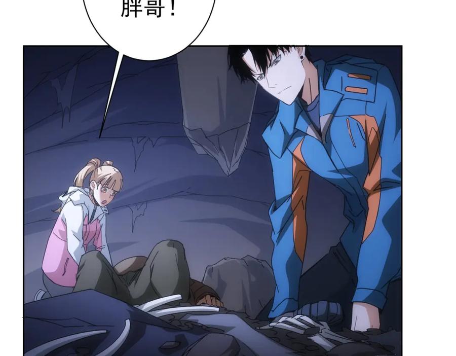 我能看到成功率 第187话 意外收获 第95页