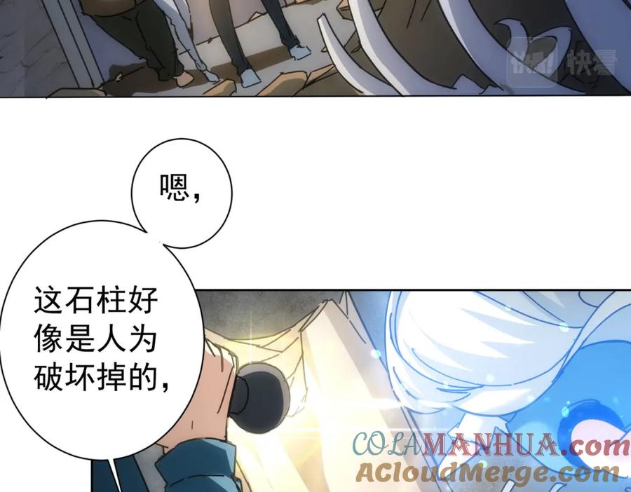 我能看到成功率 第187话 意外收获 第37页
