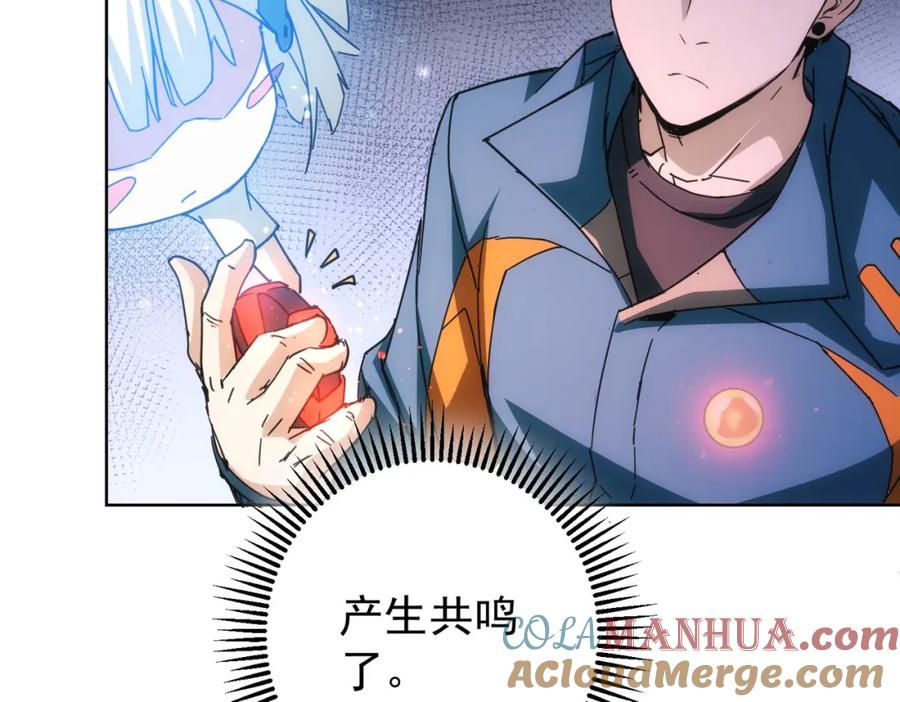 我能看到成功率 第187话 意外收获 第57页