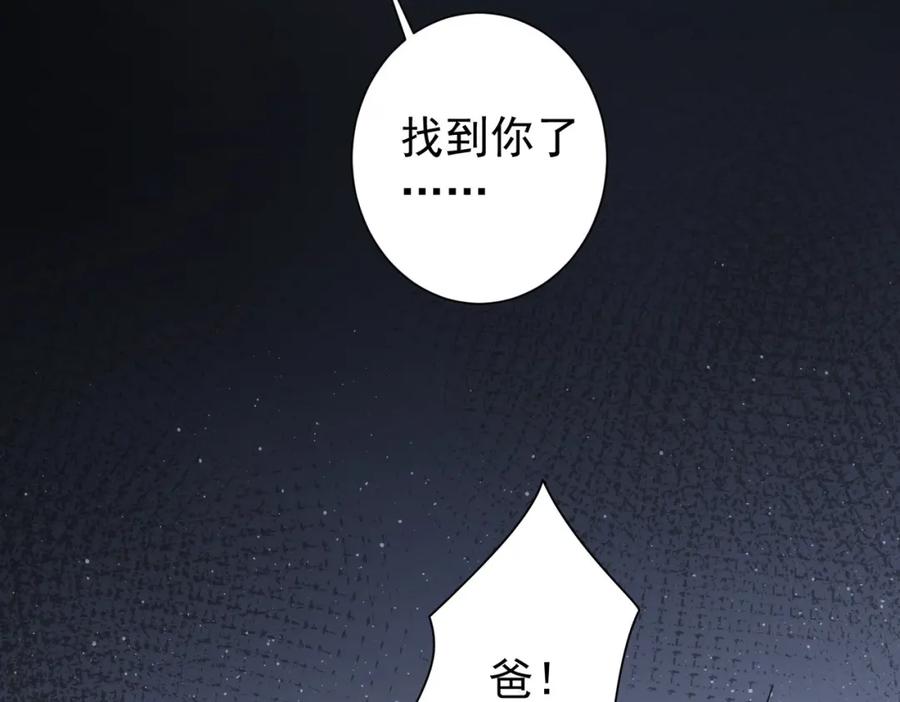 我能看到成功率 第187话 意外收获 第106页