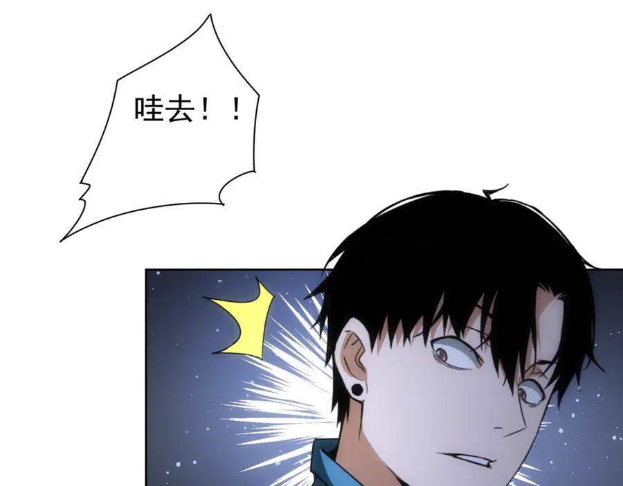 我能看到成功率 第187话 意外收获 第75页