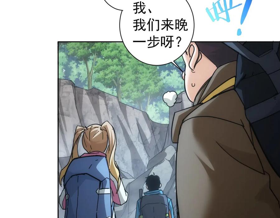 我能看到成功率 第187话 意外收获 第10页