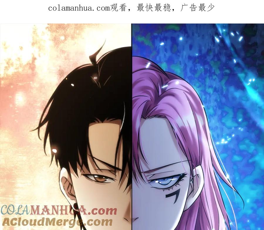 我能看到成功率 第188话 X系统 第1页