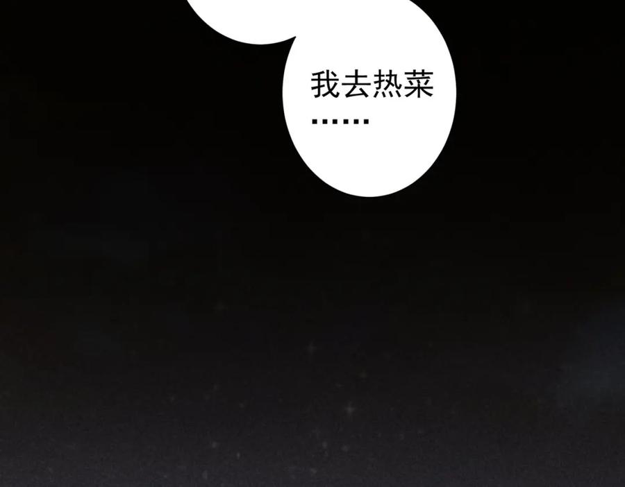 我能看到成功率 第188话 X系统 第78页