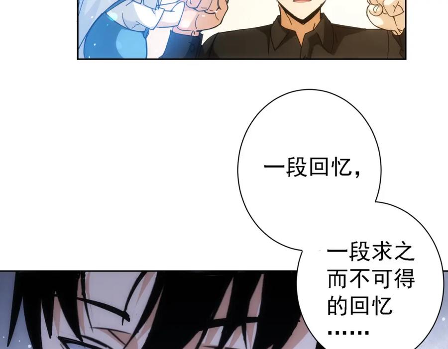 我能看到成功率 第188话 X系统 第51页