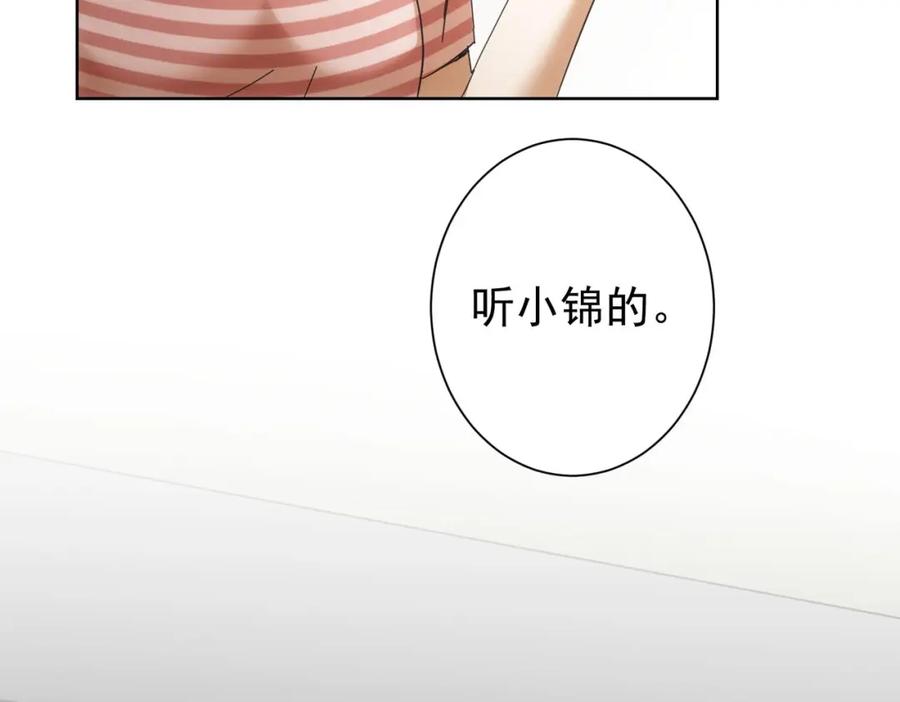 我能看到成功率 第188话 X系统 第75页